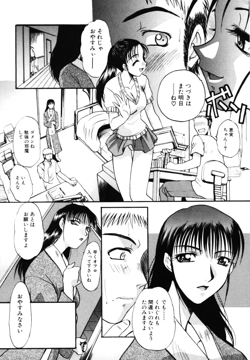 そんなことないよ Page.12