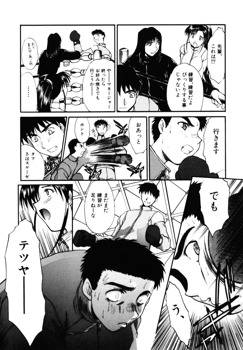 そんなことないよ Page.153