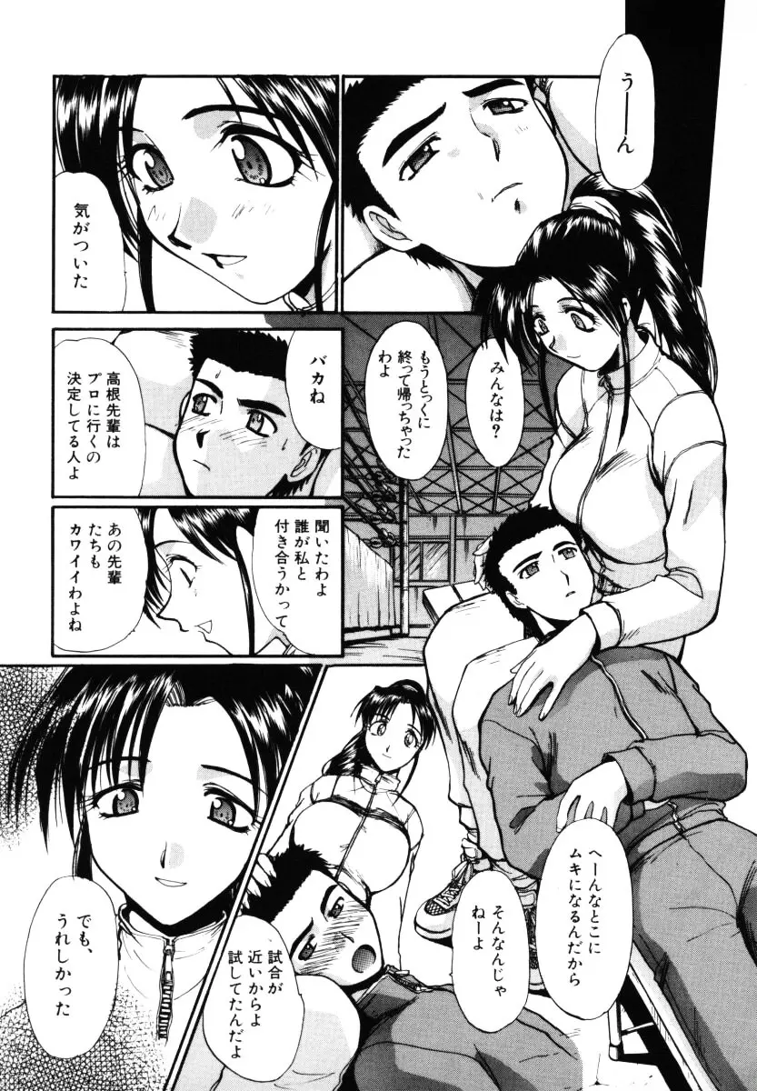 そんなことないよ Page.154