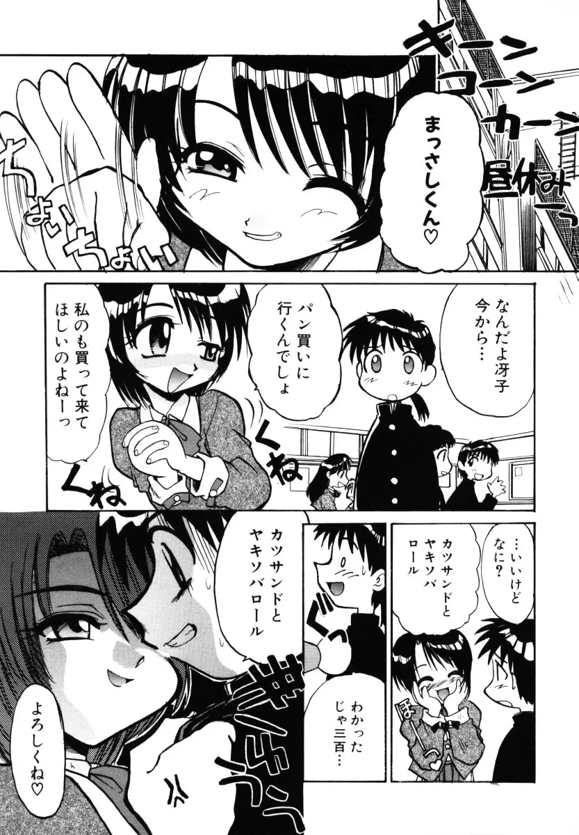 そんなことないよ Page.164