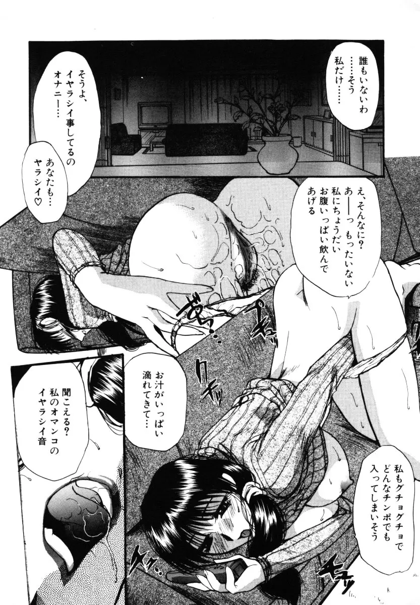 そんなことないよ Page.28