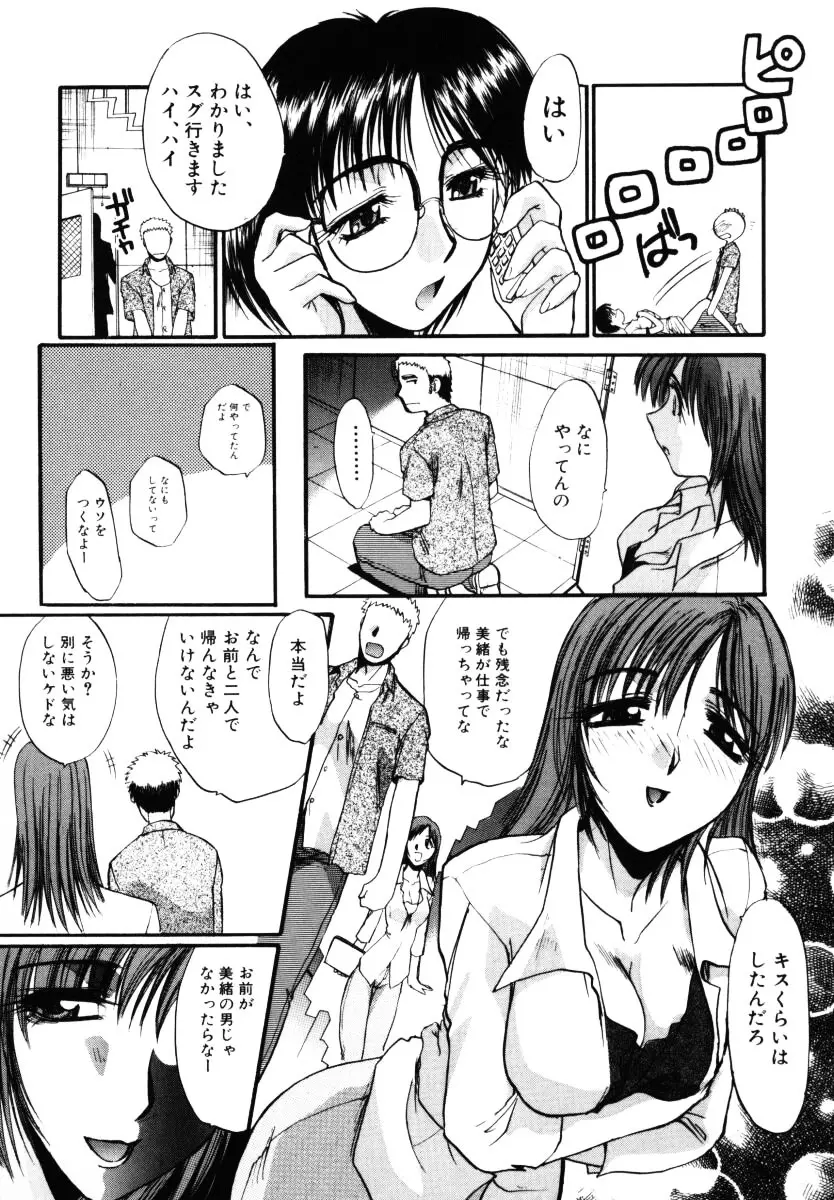 そんなことないよ Page.63