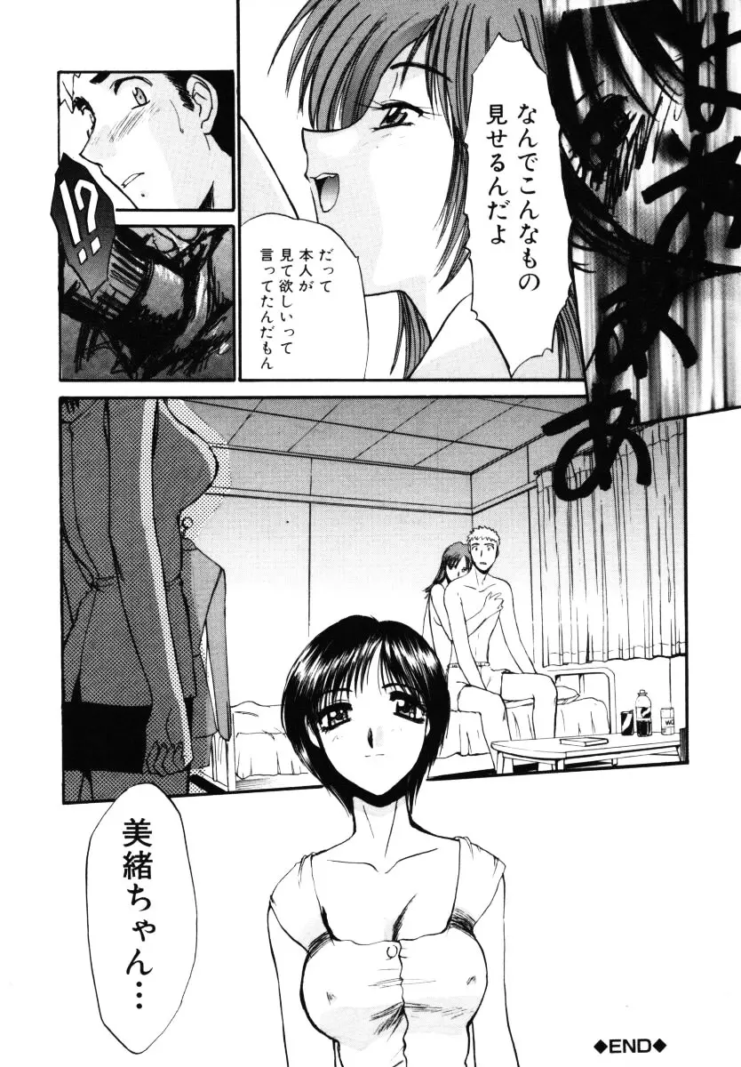 そんなことないよ Page.75