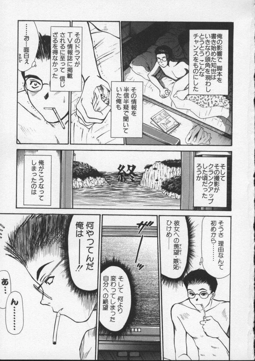 スウィート・イレブン・ストーリーズ Page.19