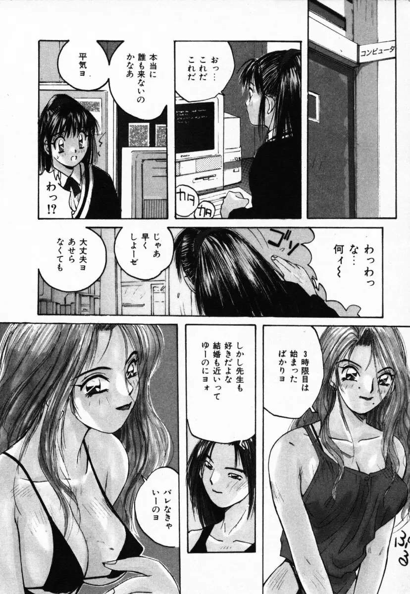 二人の秘密 Page.177