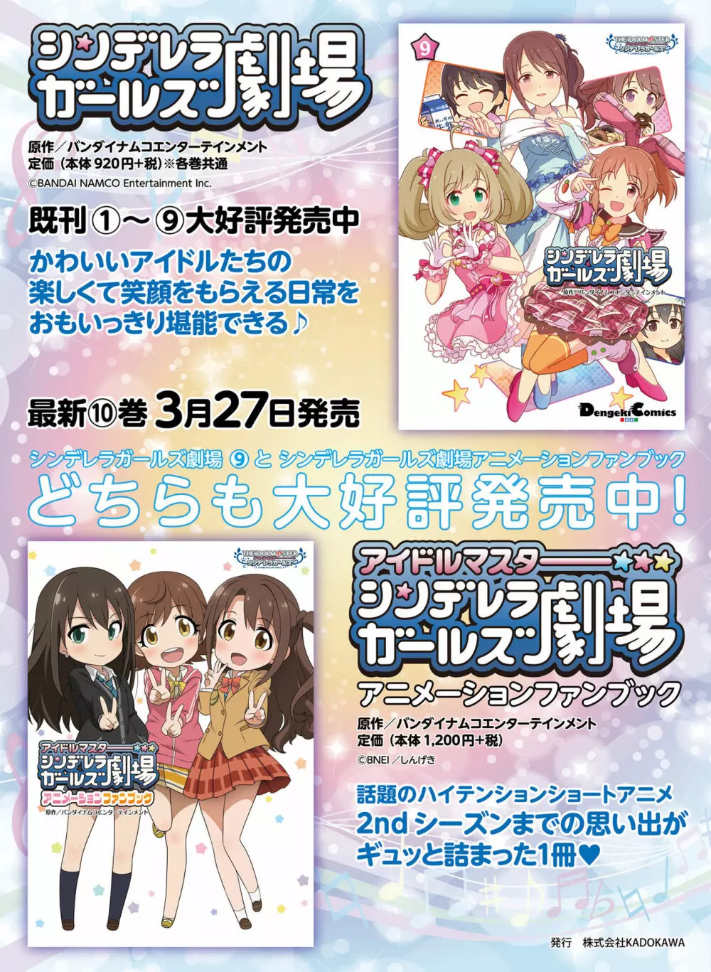 電撃萌王 2019年4月号 Page.53