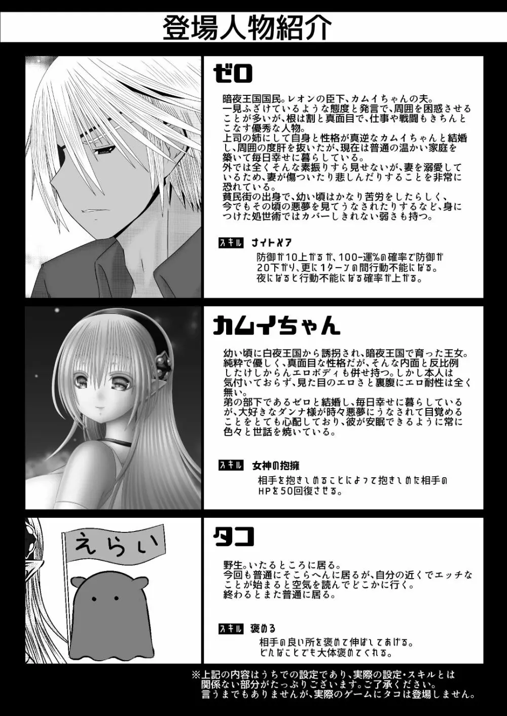 あなたと見る月 Page.2