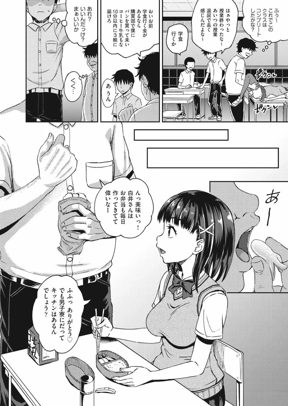 サイミンスプレイ Page.104