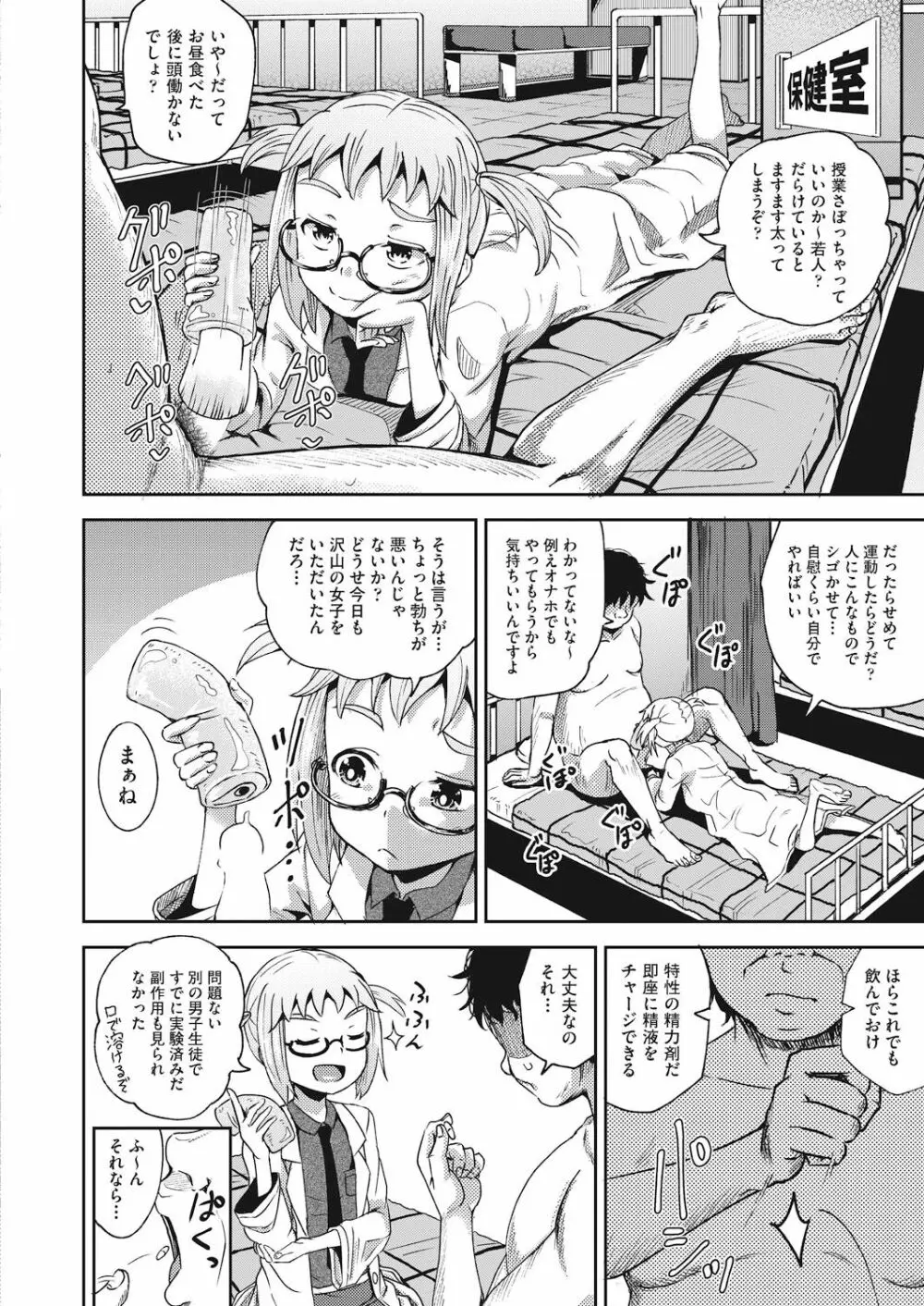 サイミンスプレイ Page.120