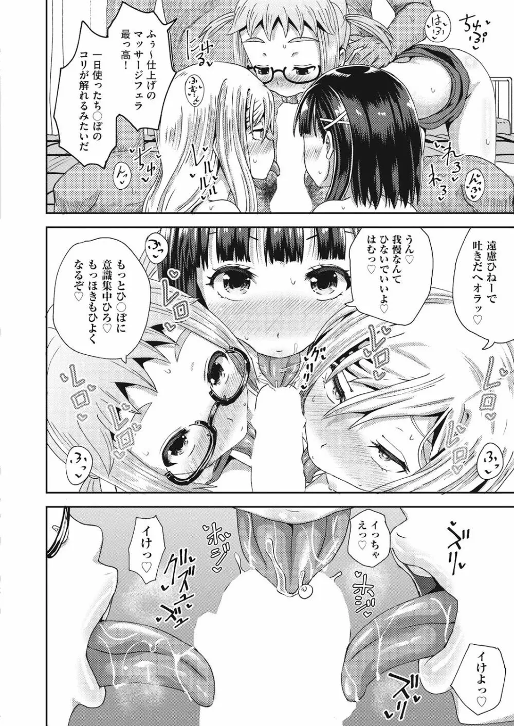 サイミンスプレイ Page.128