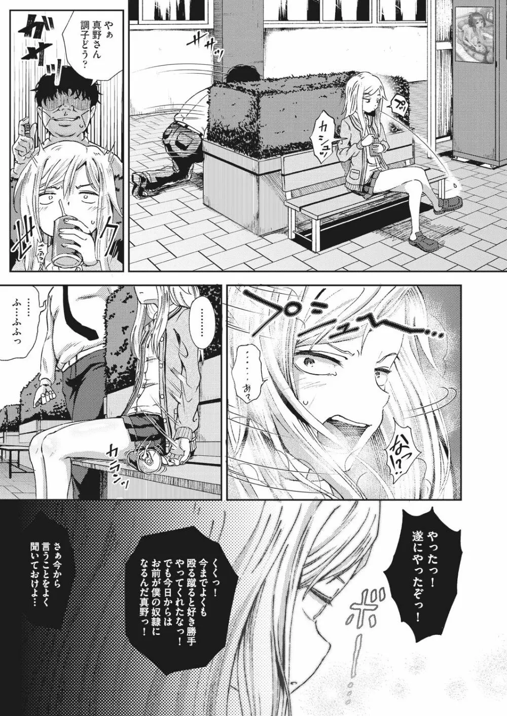 サイミンスプレイ Page.41