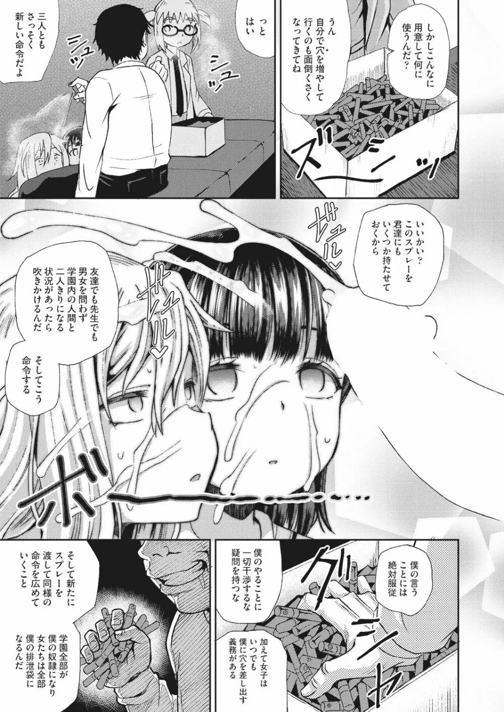 サイミンスプレイ Page.63