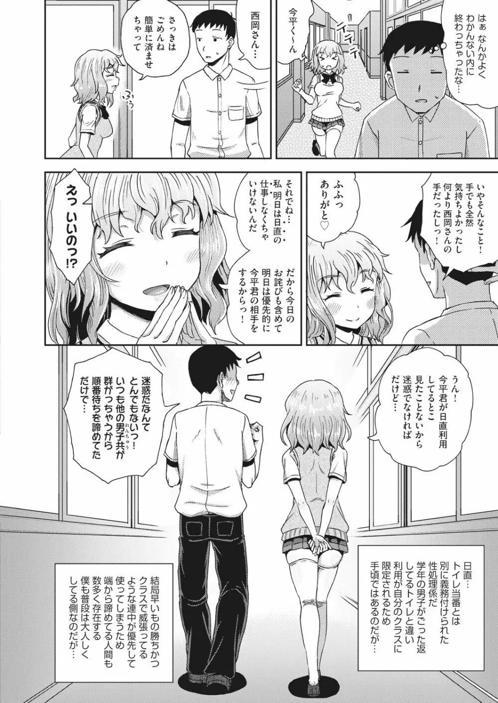 サイミンスプレイ Page.70