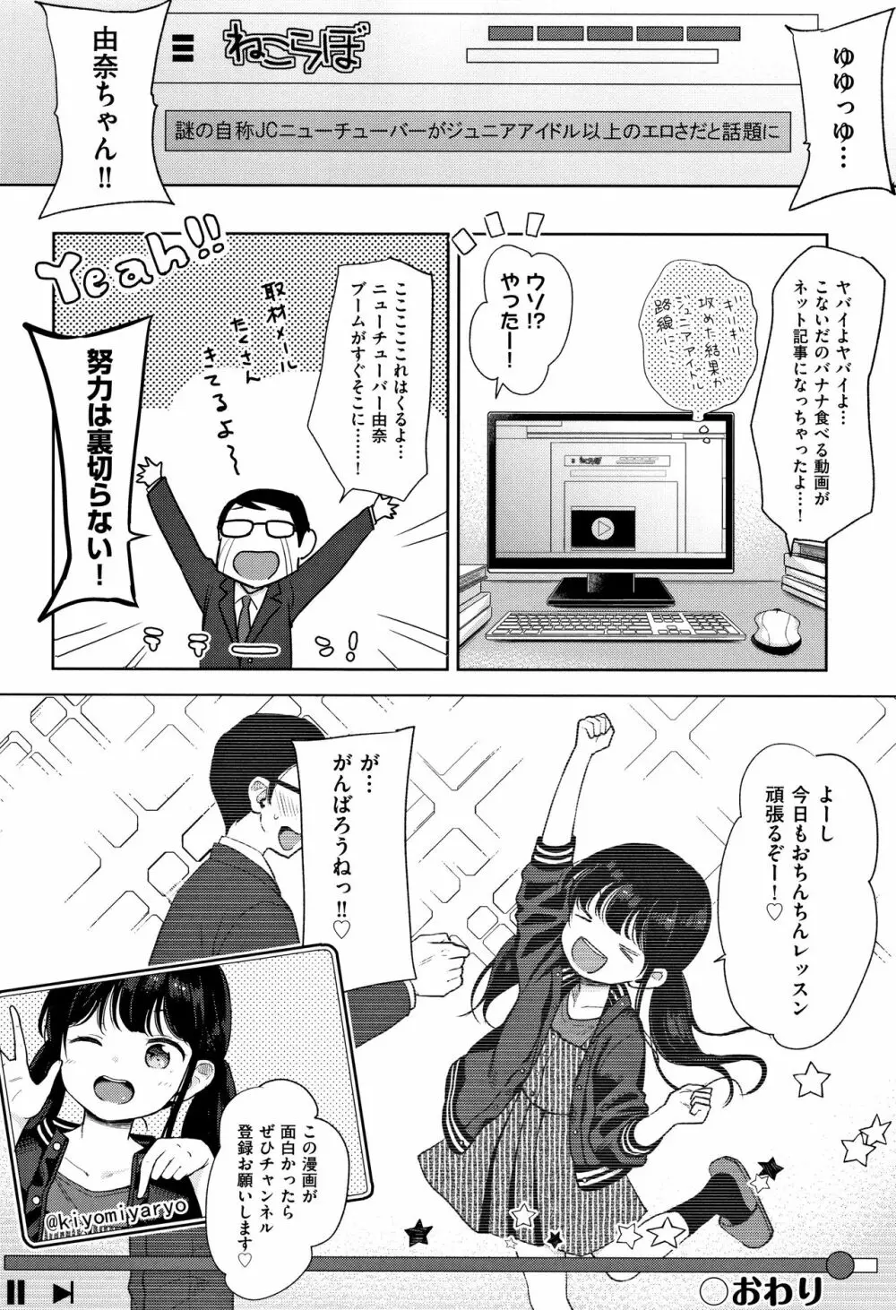 まんなか。 Page.27