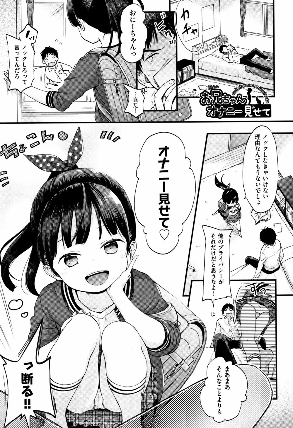 まんなか。 Page.44