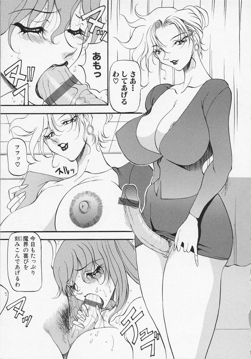 夜の方程式 1 Page.166