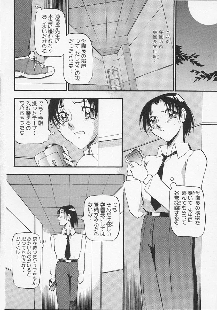 夜の方程式 1 Page.55