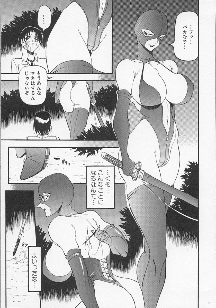 夜の方程式 1 Page.82