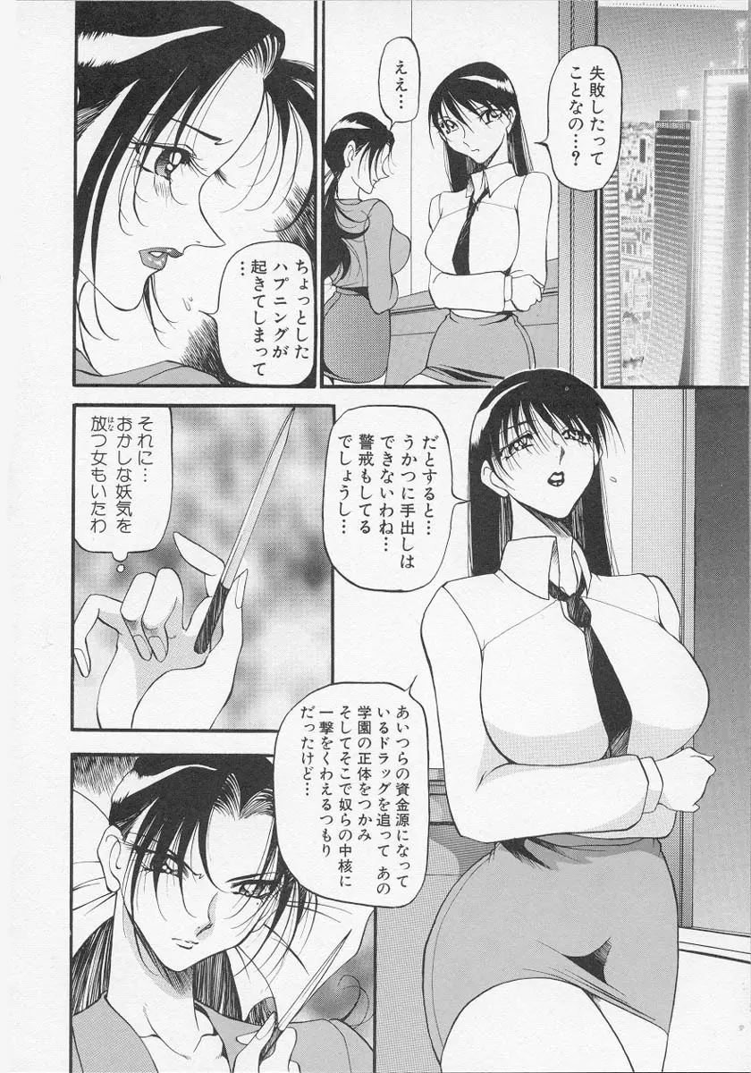 夜の方程式 1 Page.95