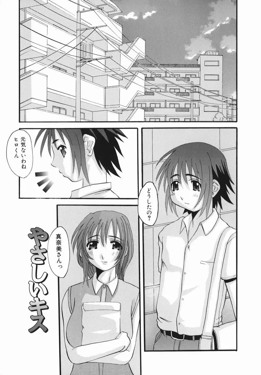 えろちち Page.123