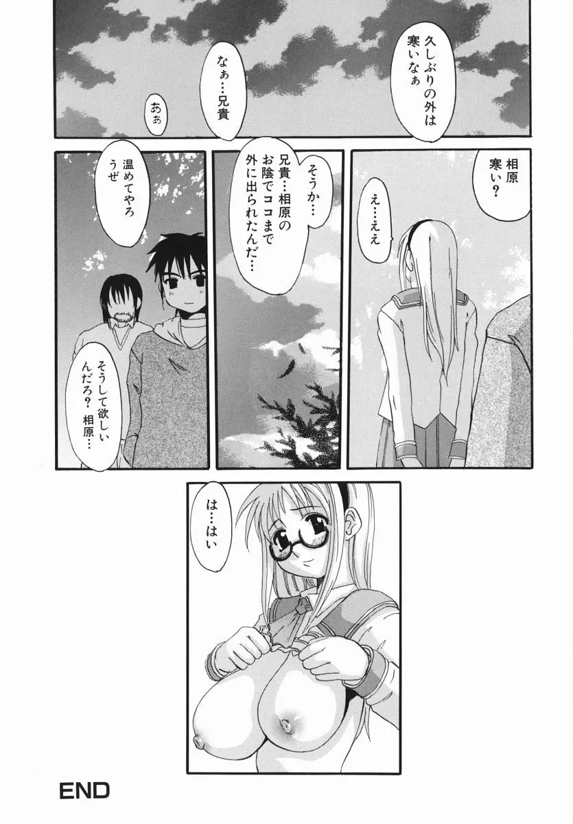 えろちち Page.150