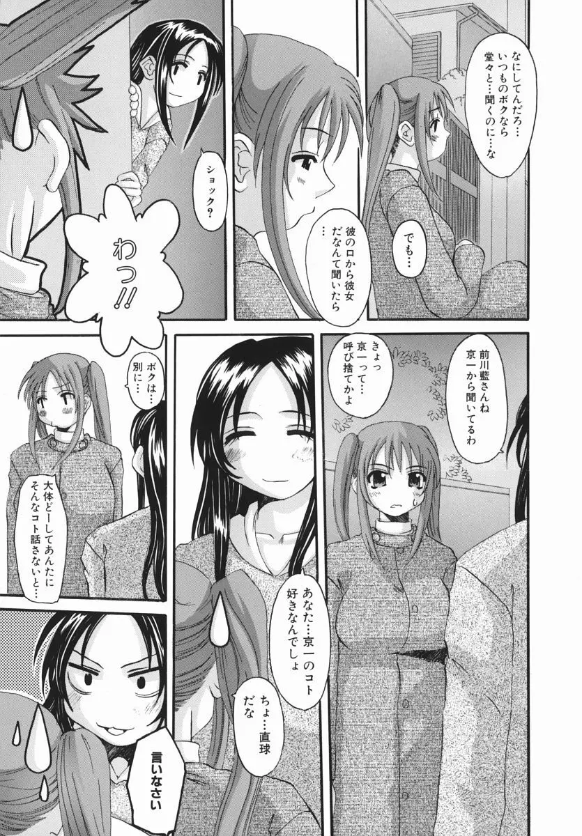 えろちち Page.65