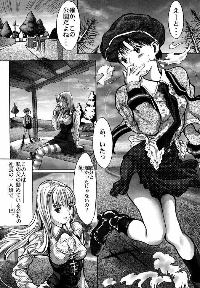 Release Zeroー安森然作品集 Page.38