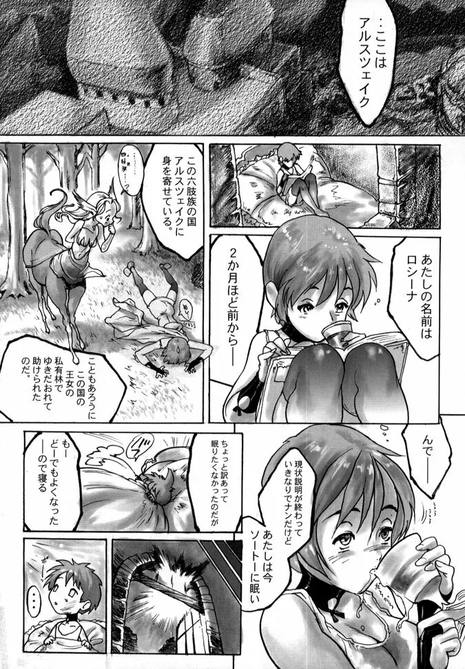 Release Zeroー安森然作品集 Page.53