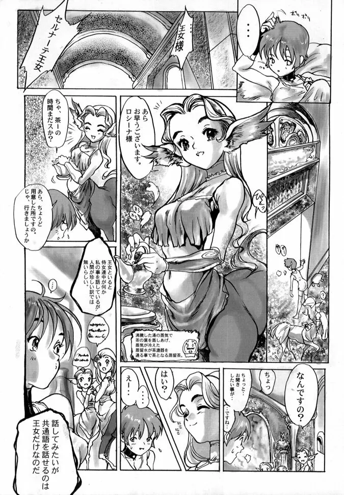 Release Zeroー安森然作品集 Page.55