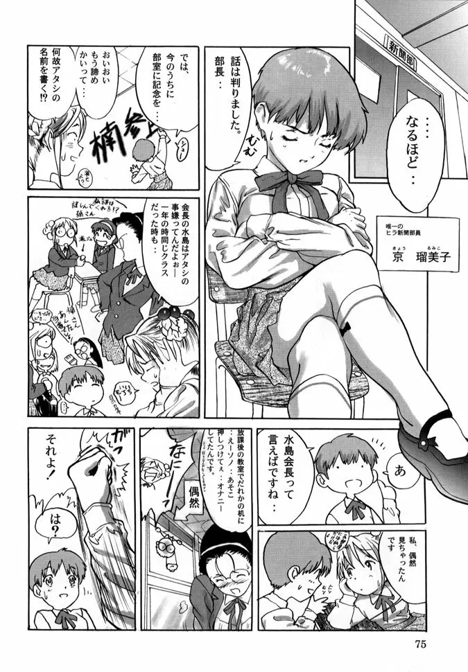 Release Zeroー安森然作品集 Page.76