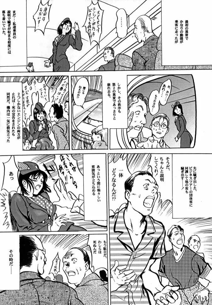 Release Zeroー安森然作品集 Page.95