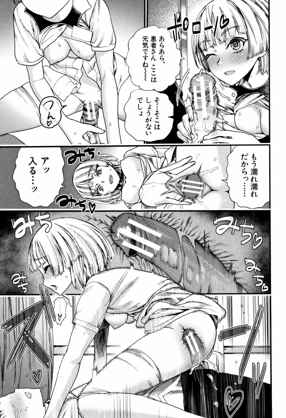 満開!ハーレムスクール Page.86