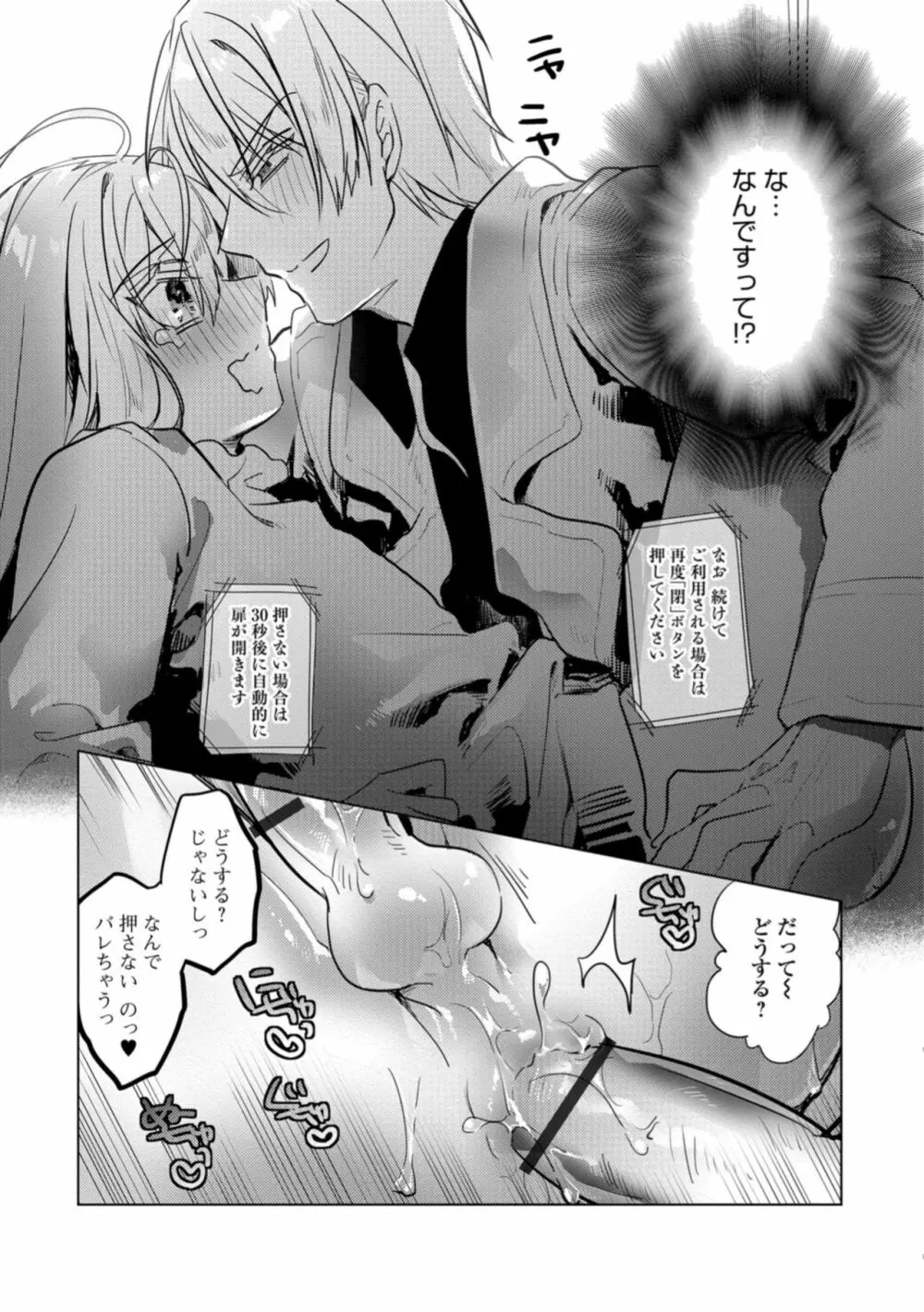 月刊Web男の娘・れくしょんッ！S Vol.35 Page.63