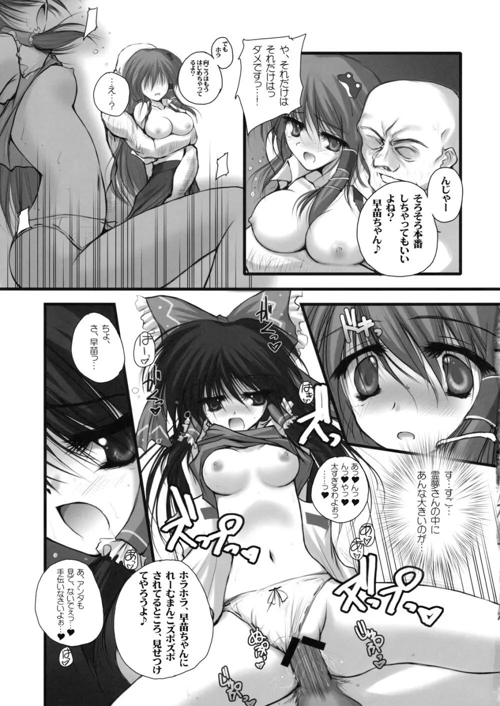 連コイン禁止。 Page.13