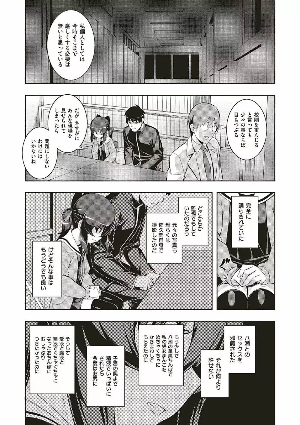 [無望菜志] NTR² (エヌティーアールジジョウ) 新装版 [DL版] Page.128