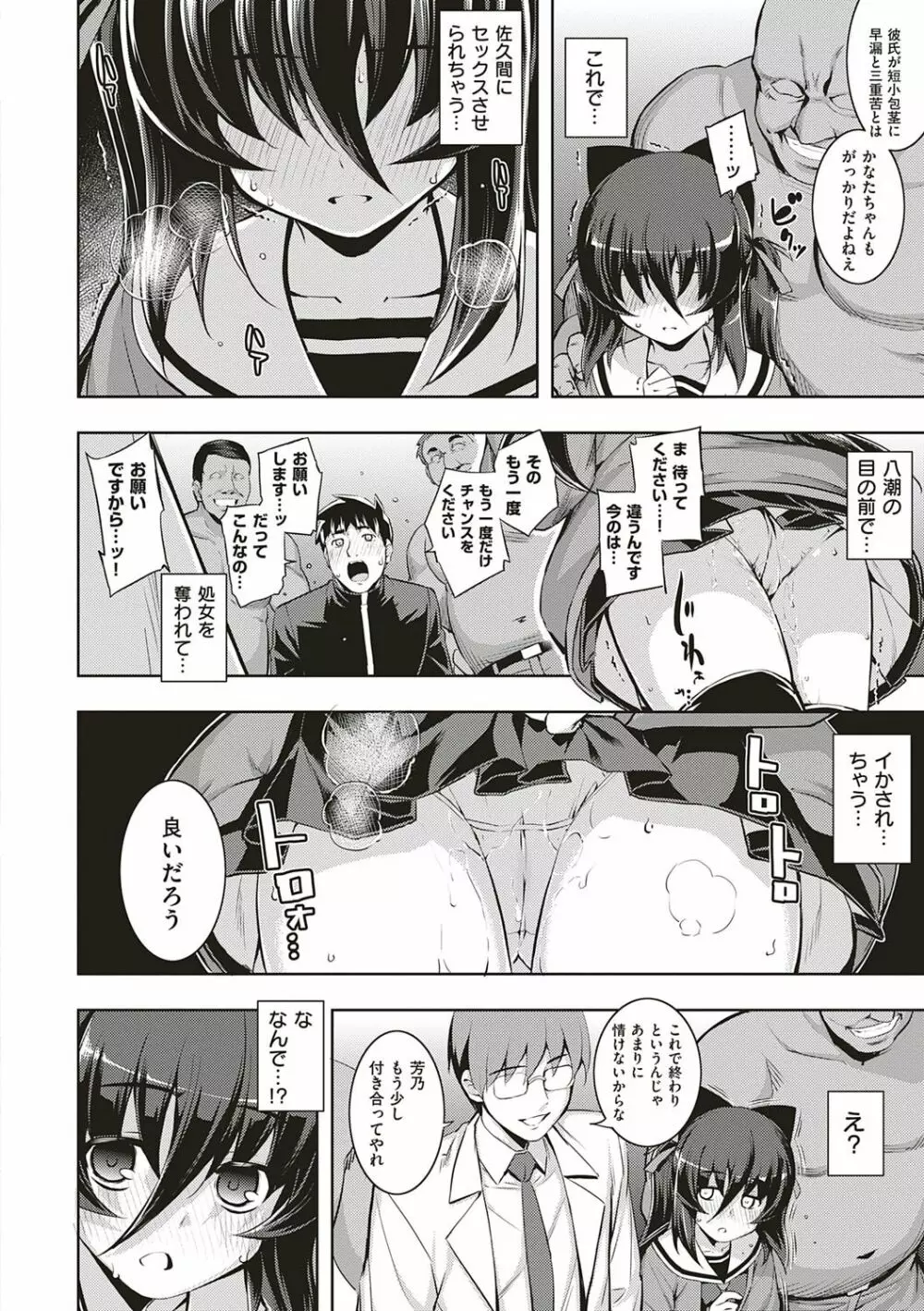 [無望菜志] NTR² (エヌティーアールジジョウ) 新装版 [DL版] Page.149