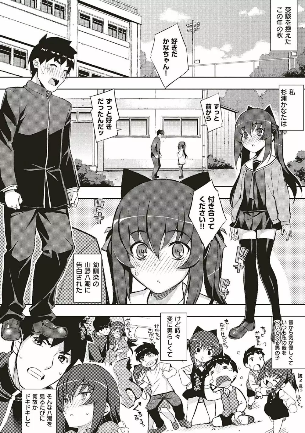 [無望菜志] NTR² (エヌティーアールジジョウ) 新装版 [DL版] Page.15