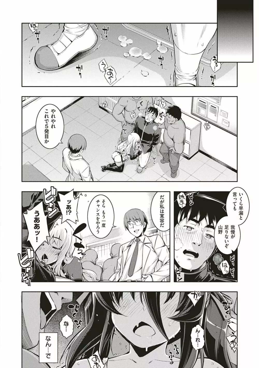 [無望菜志] NTR² (エヌティーアールジジョウ) 新装版 [DL版] Page.153