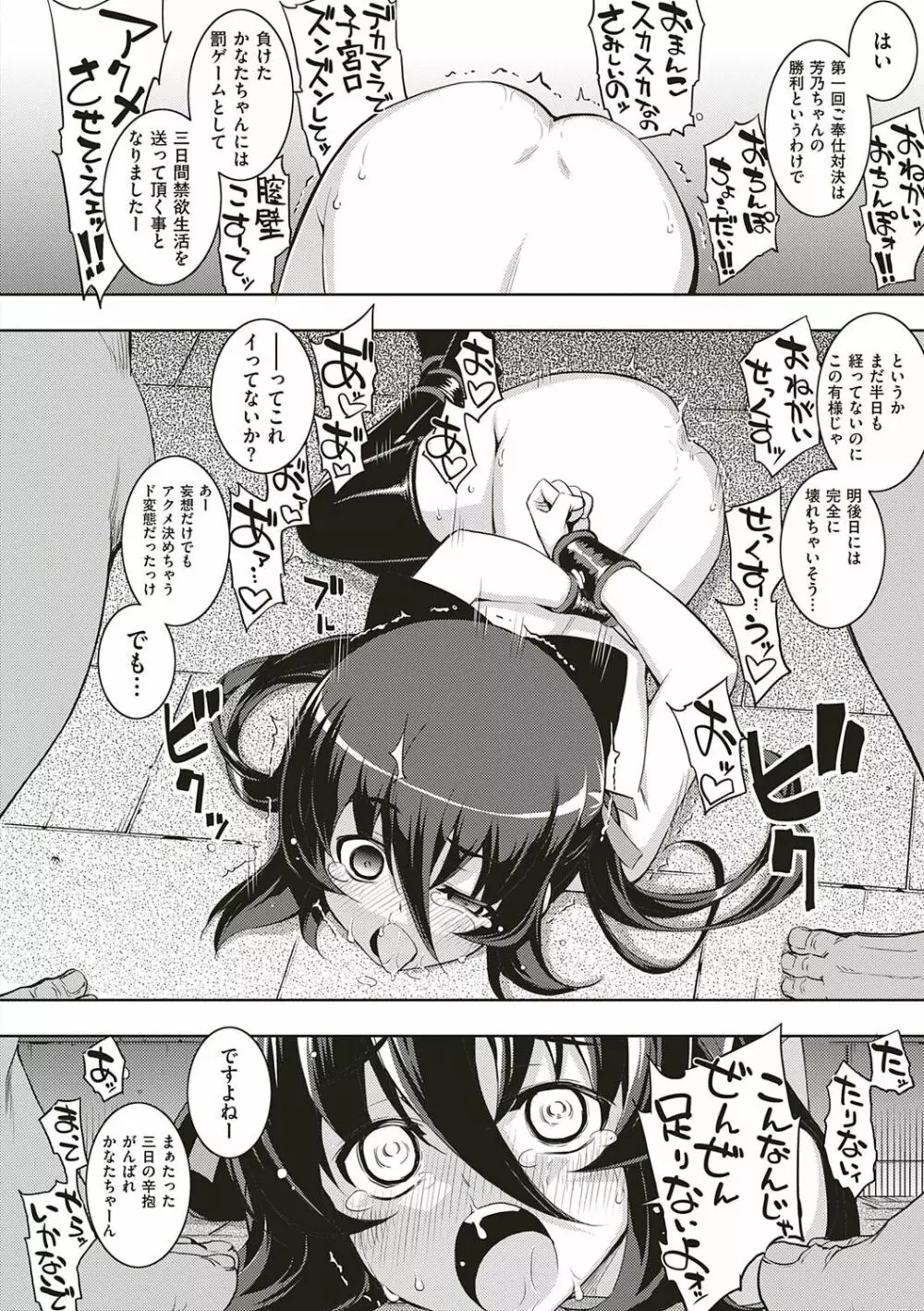 [無望菜志] NTR² (エヌティーアールジジョウ) 新装版 [DL版] Page.235