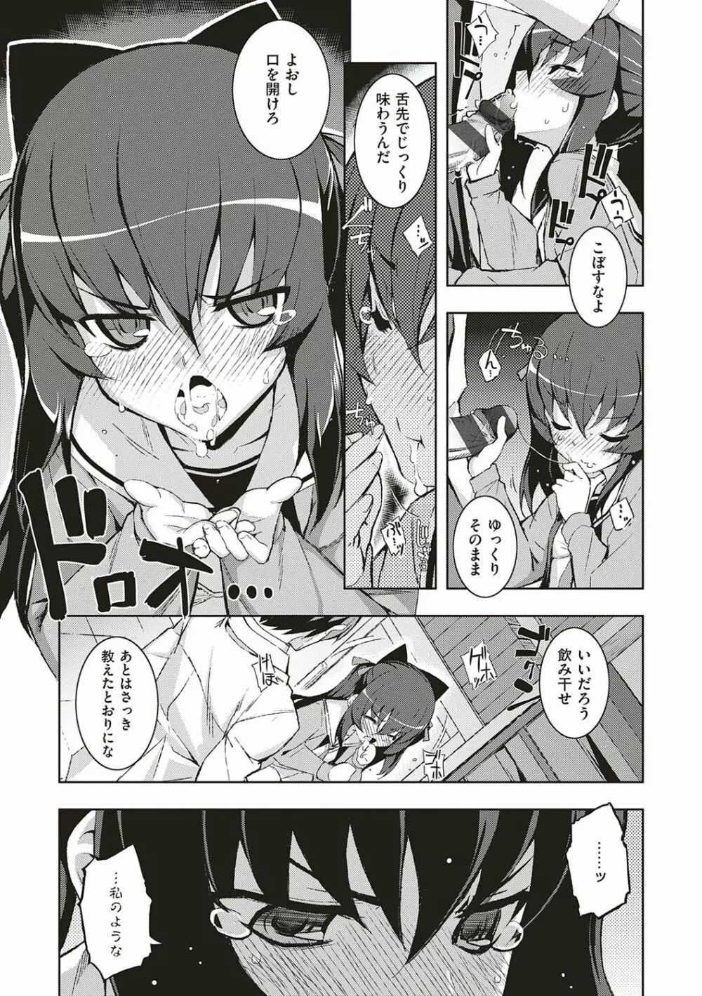 [無望菜志] NTR² (エヌティーアールジジョウ) 新装版 [DL版] Page.28