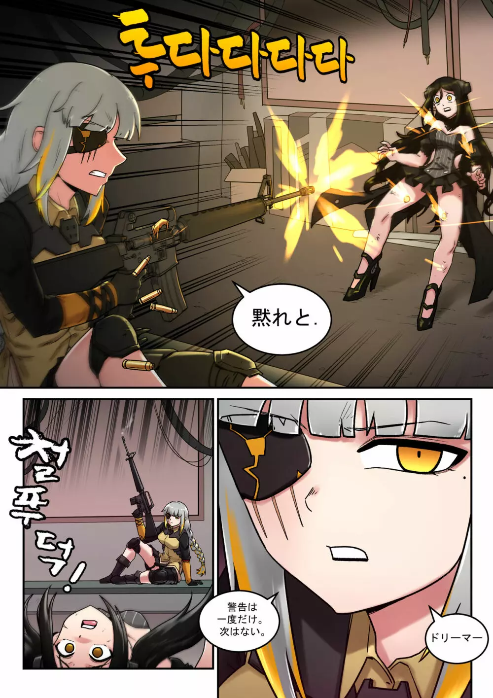 M16 COMIC Page.13