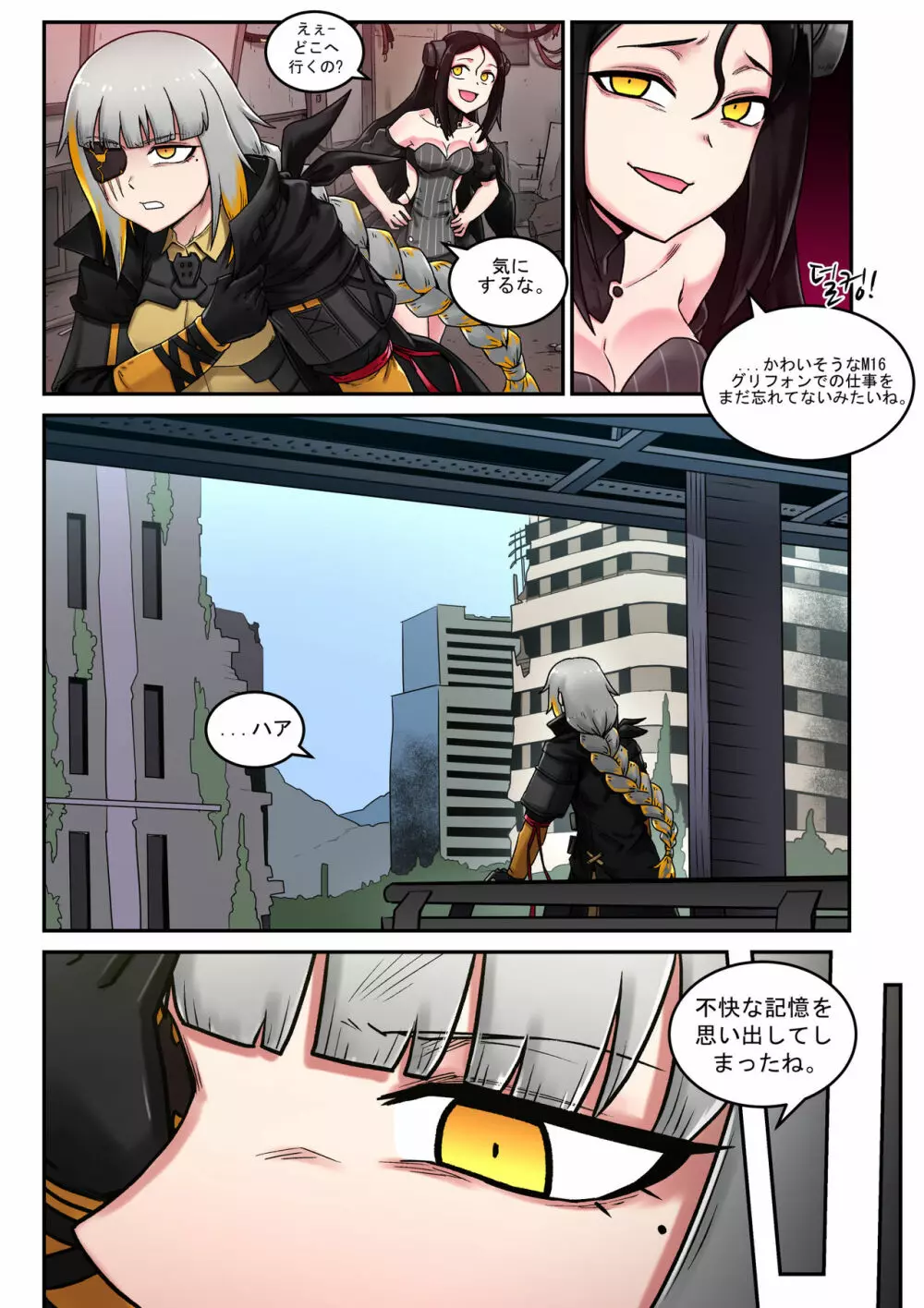 M16 COMIC Page.15