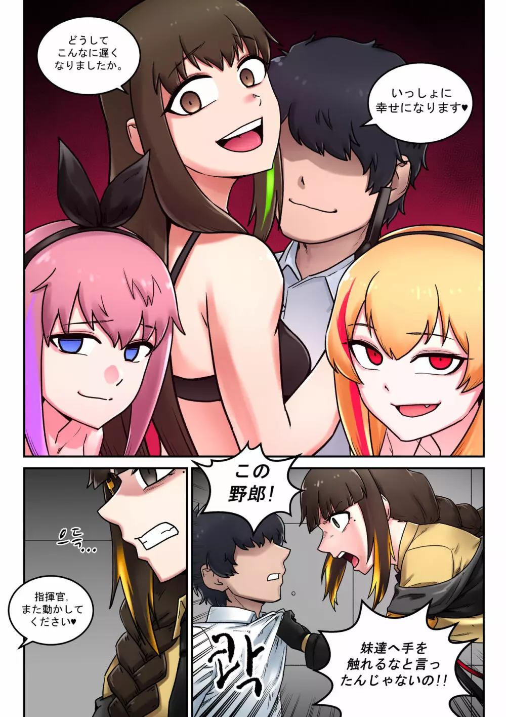 M16 COMIC Page.17