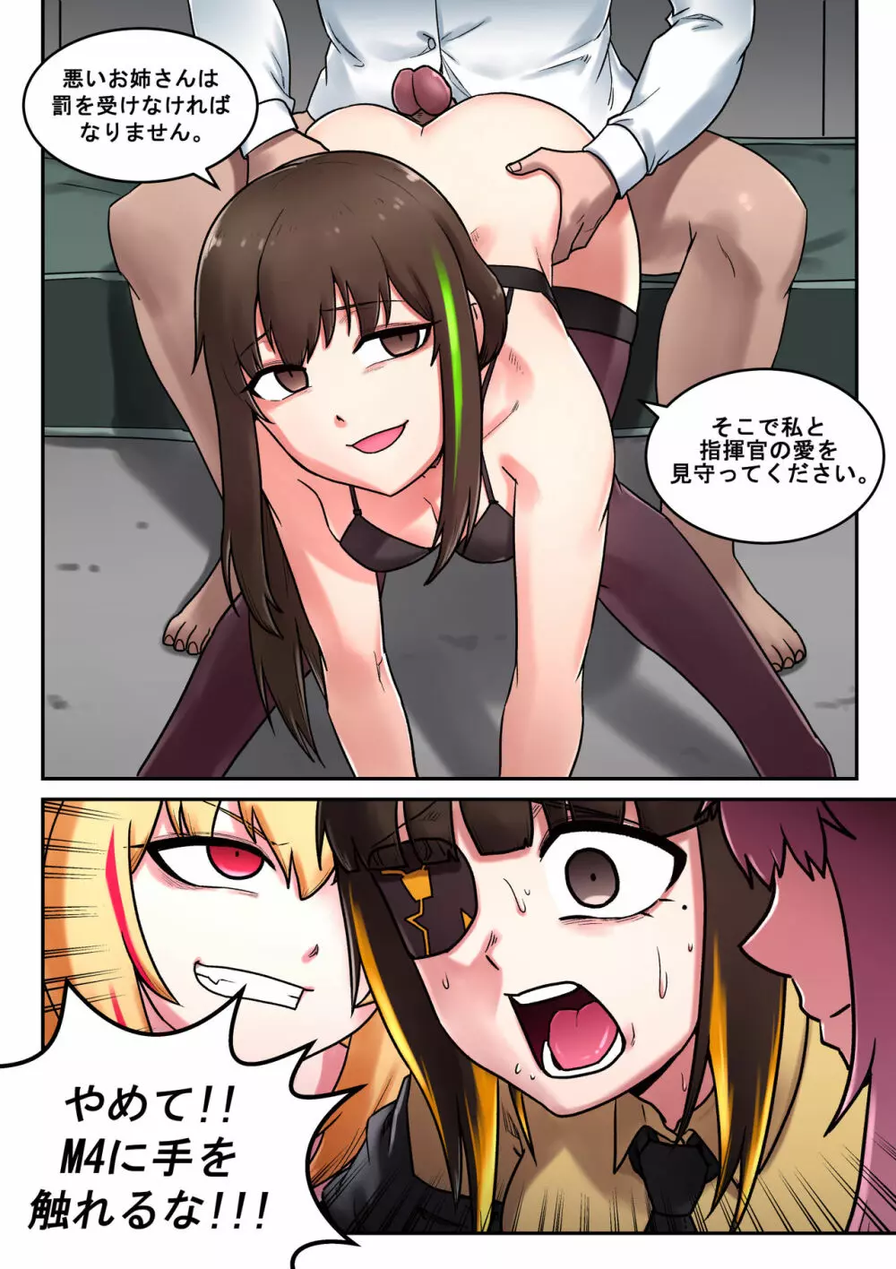 M16 COMIC Page.19