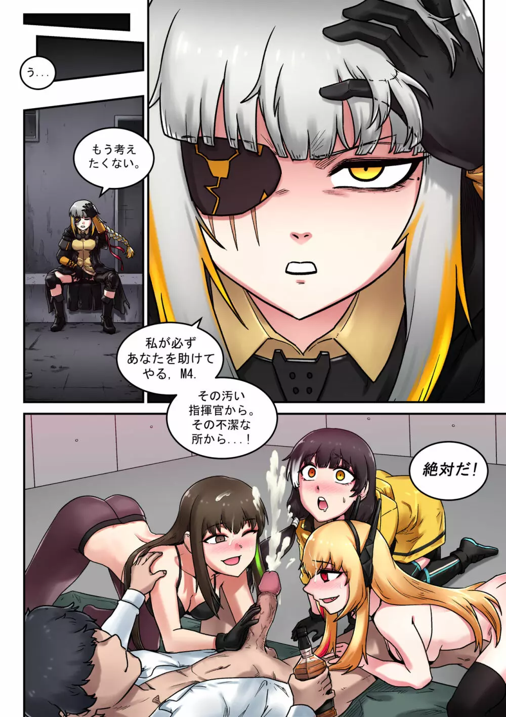 M16 COMIC Page.32