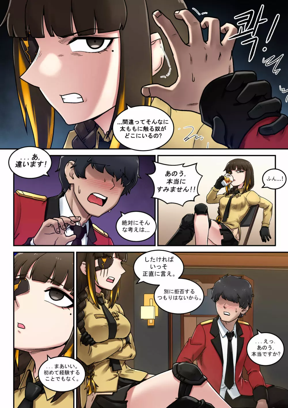 M16 COMIC Page.4