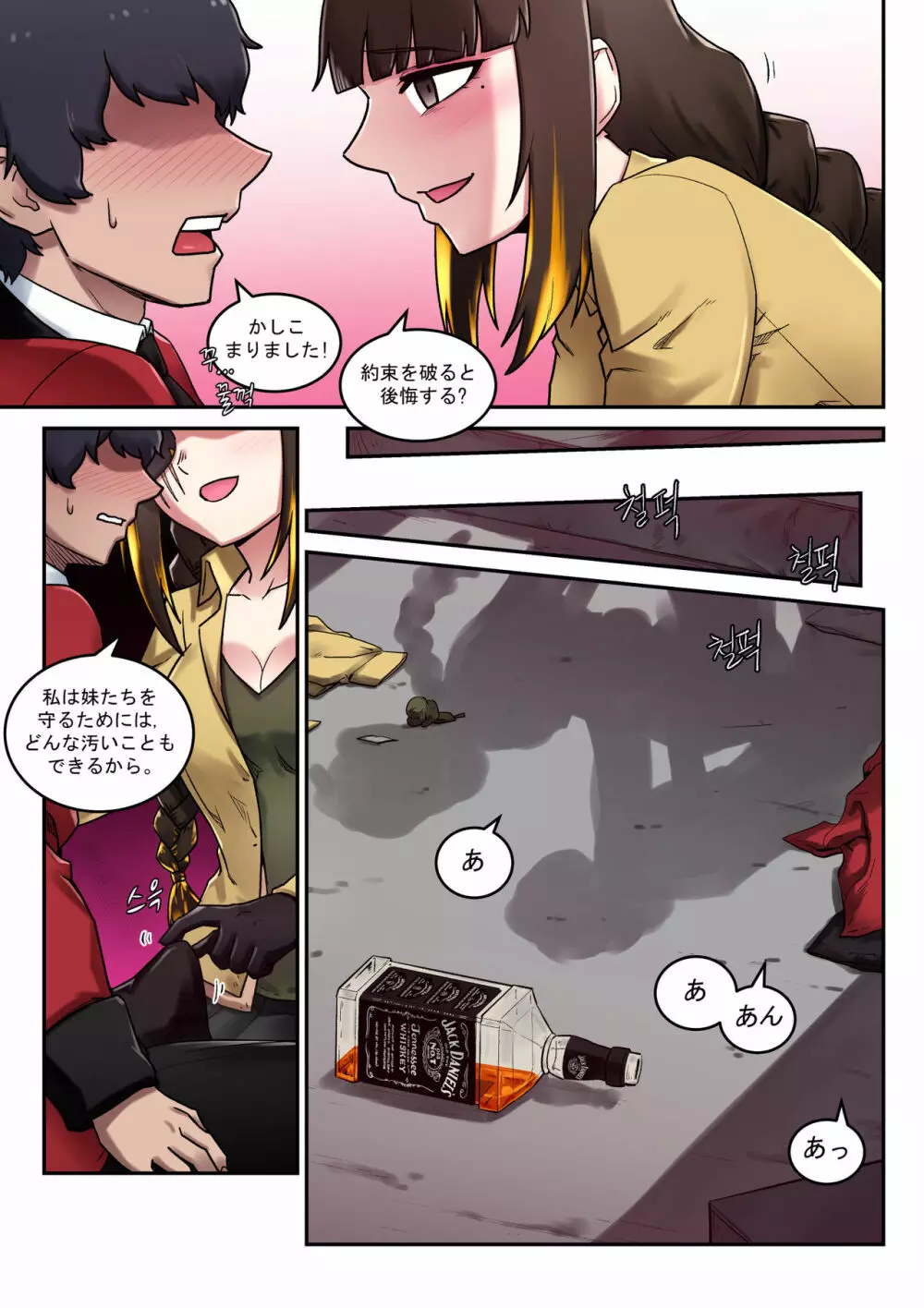 M16 COMIC Page.6