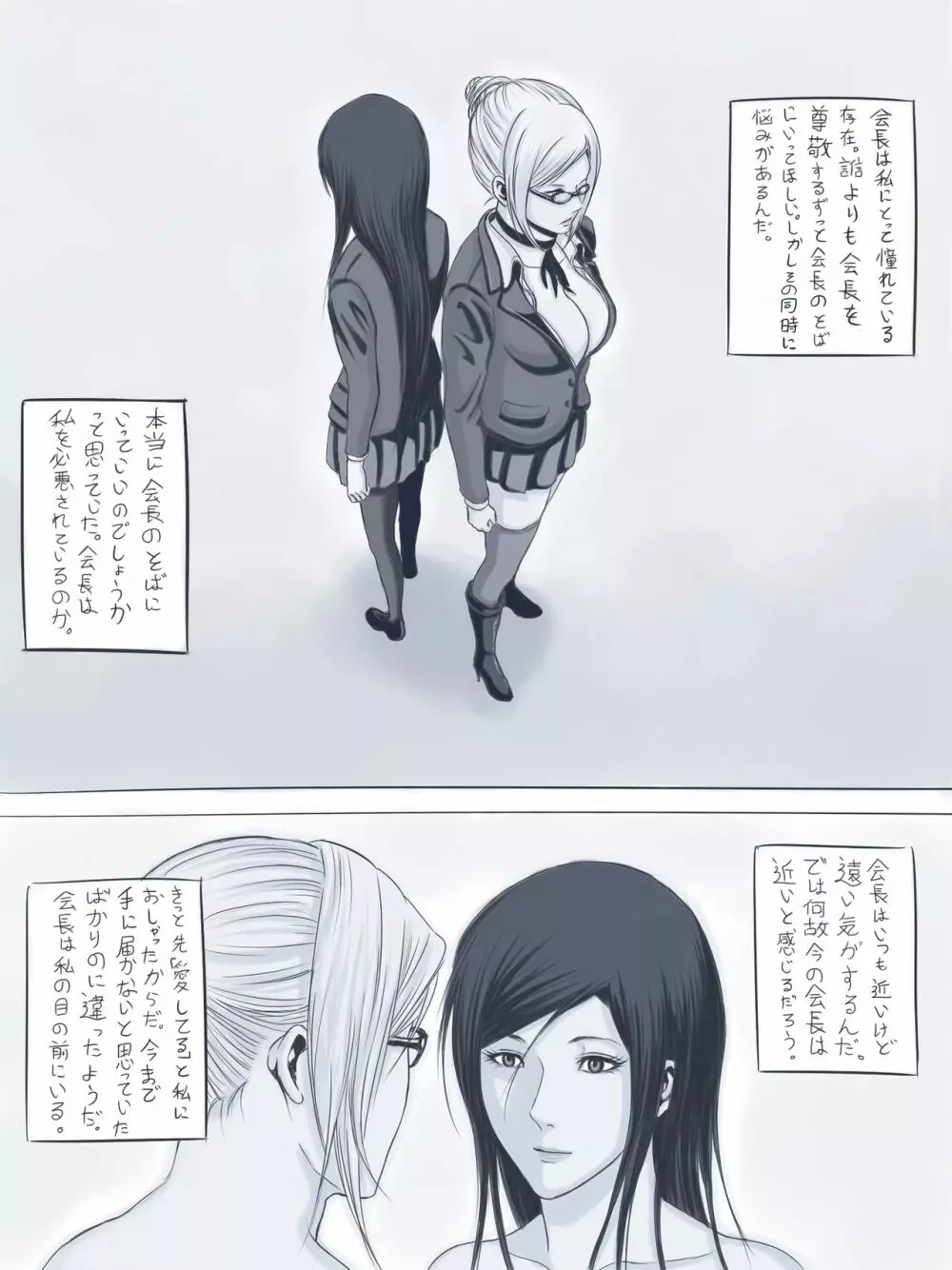 告白 Page.11