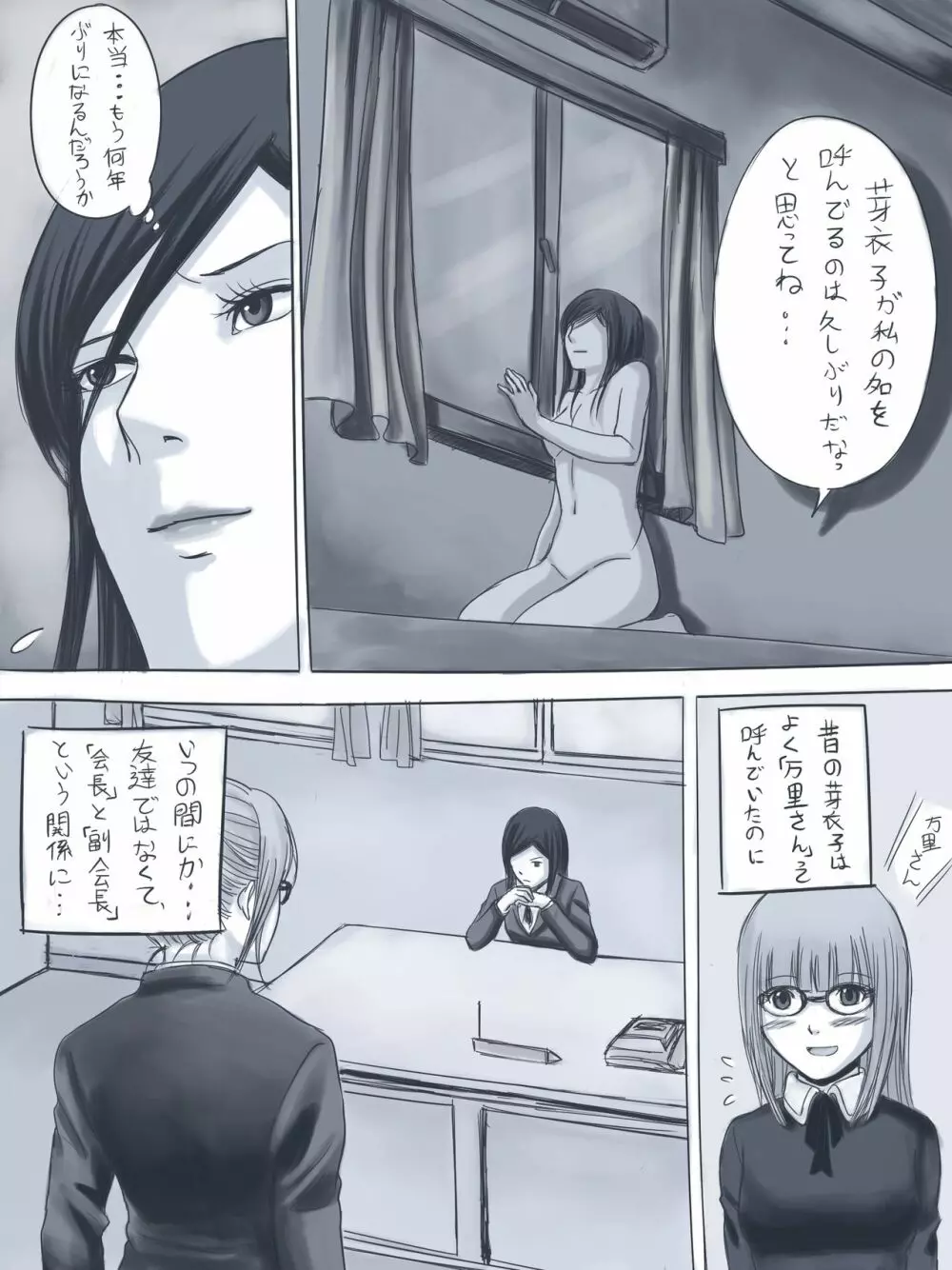 告白 Page.15