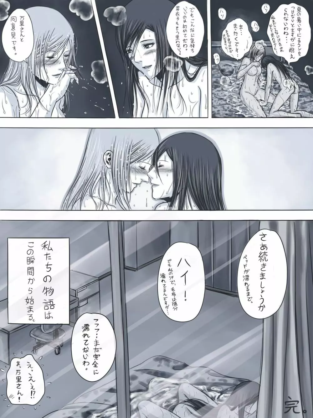 告白 Page.20